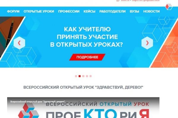 Блекспрут нет bs2web top