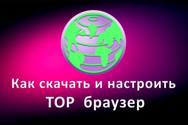 Тор blacksprut