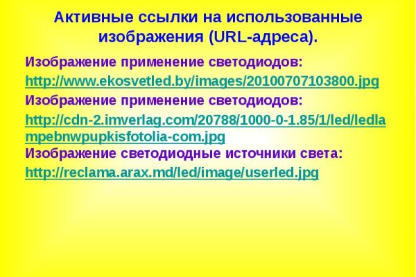 Ссылка на блекспрут bs2webes net