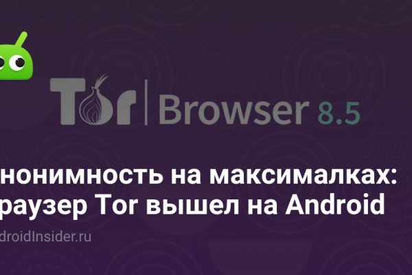 Блэк спрут сайт tor wiki online