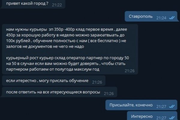 Блэкспрут не работает