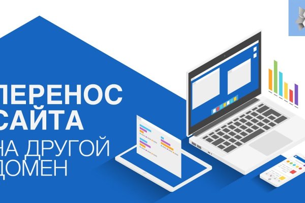 Как сменить пароль на блэк спрут