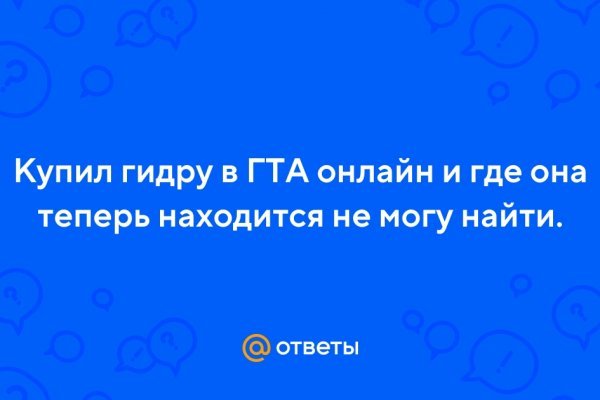 Onion ссылка на блэкспрут на годнотабе