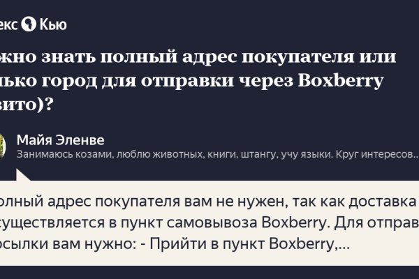 Блэк спрут рабочее зеркало онион